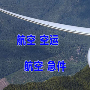 吕梁空运快递-选东方航空和上海航空