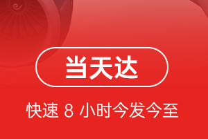 吕梁空运航空货运公司【机场